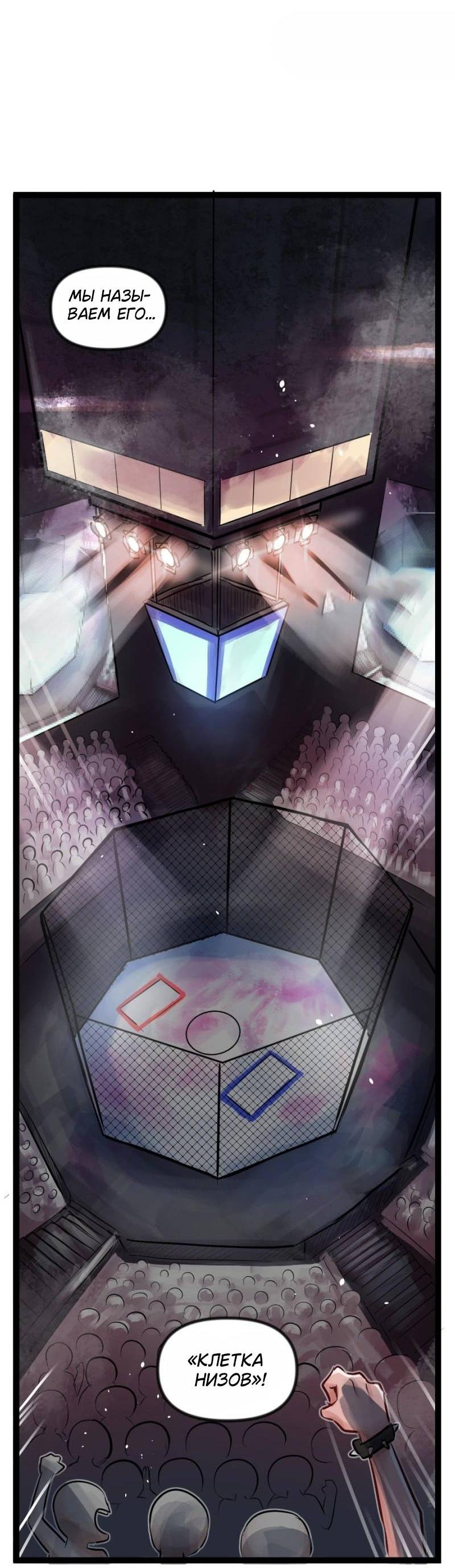 Манга Клиника Ужасов - Глава 88 Страница 11