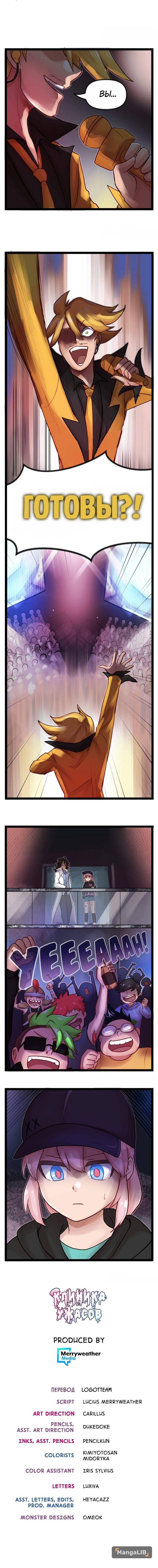 Манга Клиника Ужасов - Глава 88 Страница 18