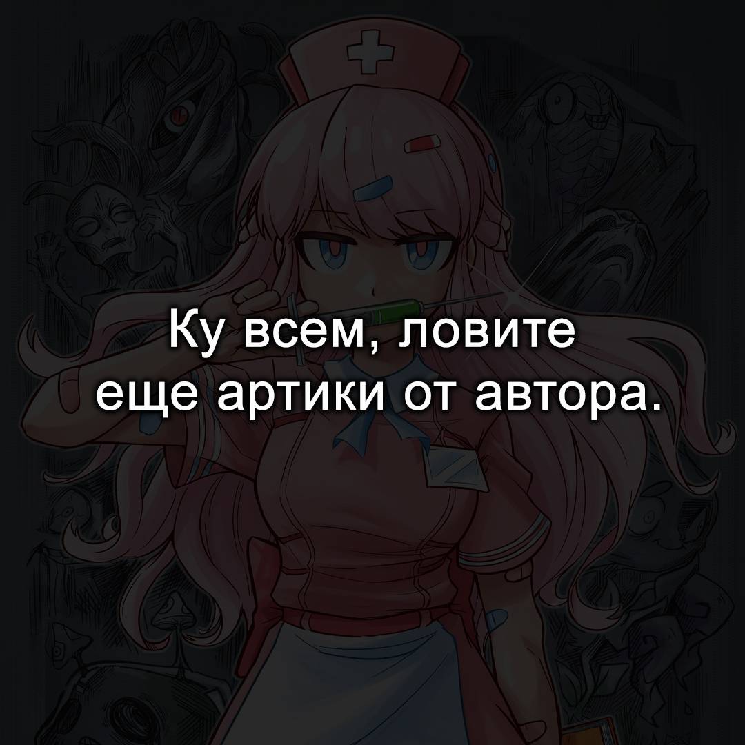 Манга Клиника Ужасов - Глава 88 Страница 19