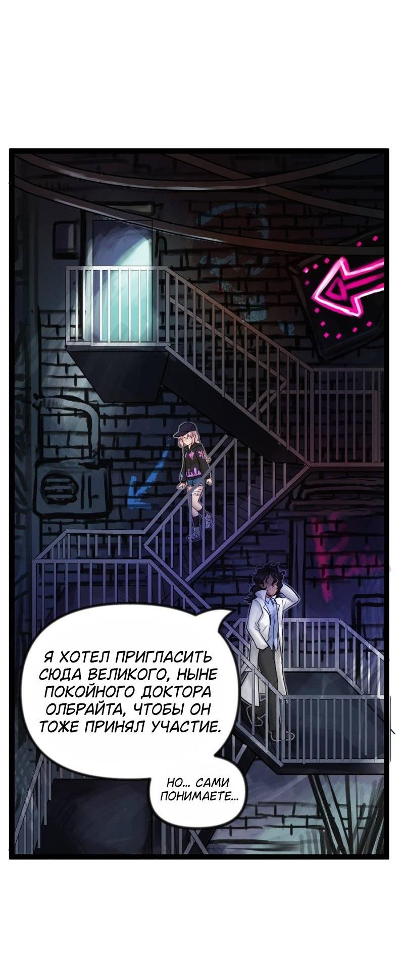 Манга Клиника Ужасов - Глава 88 Страница 5