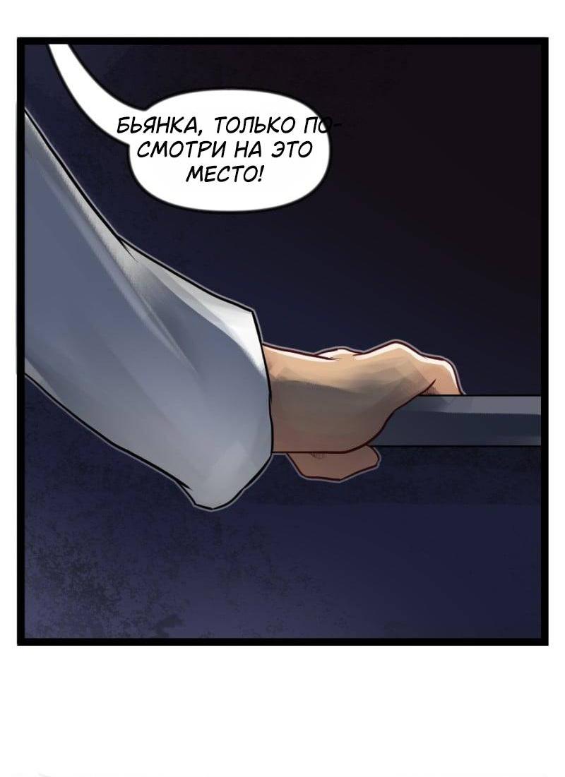 Манга Клиника Ужасов - Глава 88 Страница 8