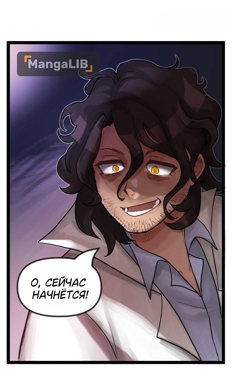 Манга Клиника Ужасов - Глава 88 Страница 16