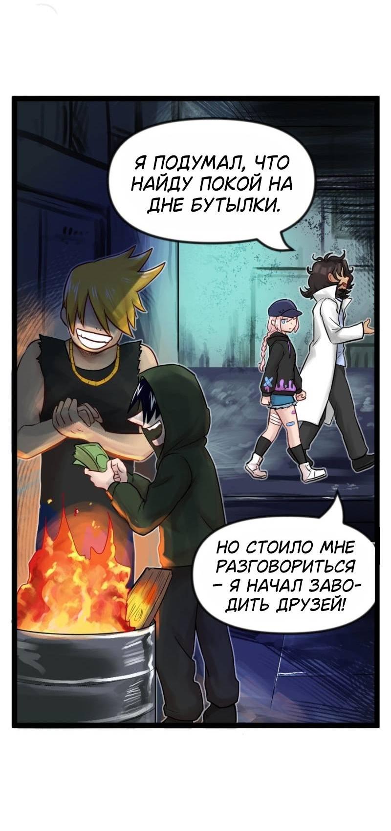 Манга Клиника Ужасов - Глава 88 Страница 3