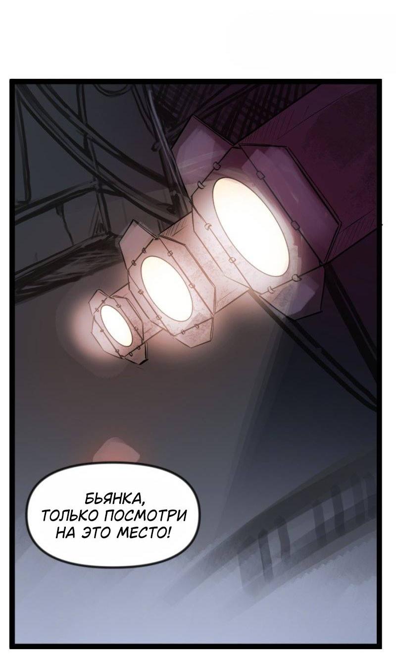 Манга Клиника Ужасов - Глава 88 Страница 10