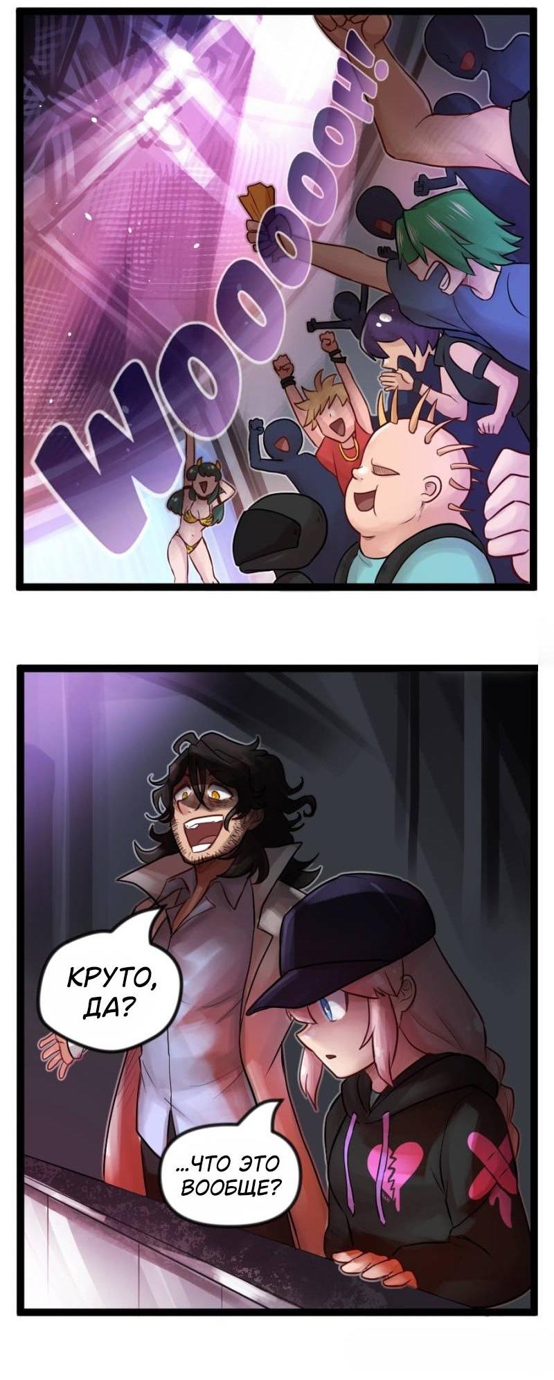 Манга Клиника Ужасов - Глава 88 Страница 13