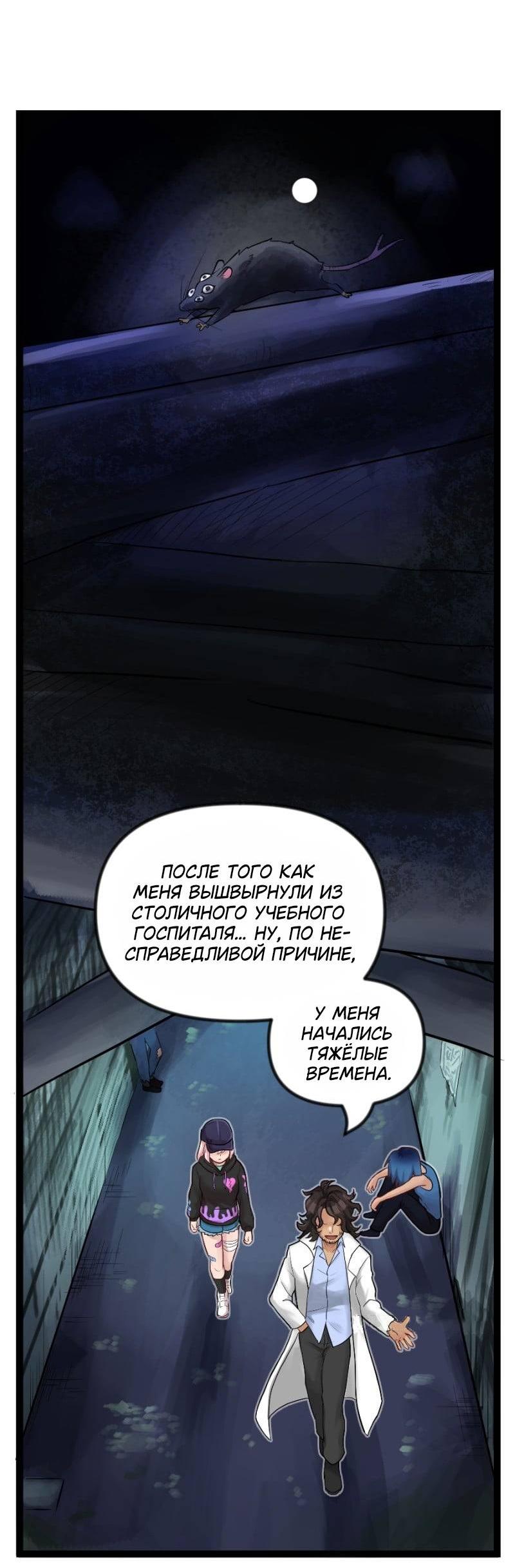 Манга Клиника Ужасов - Глава 88 Страница 2