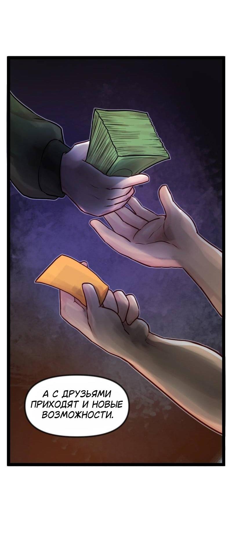 Манга Клиника Ужасов - Глава 88 Страница 4