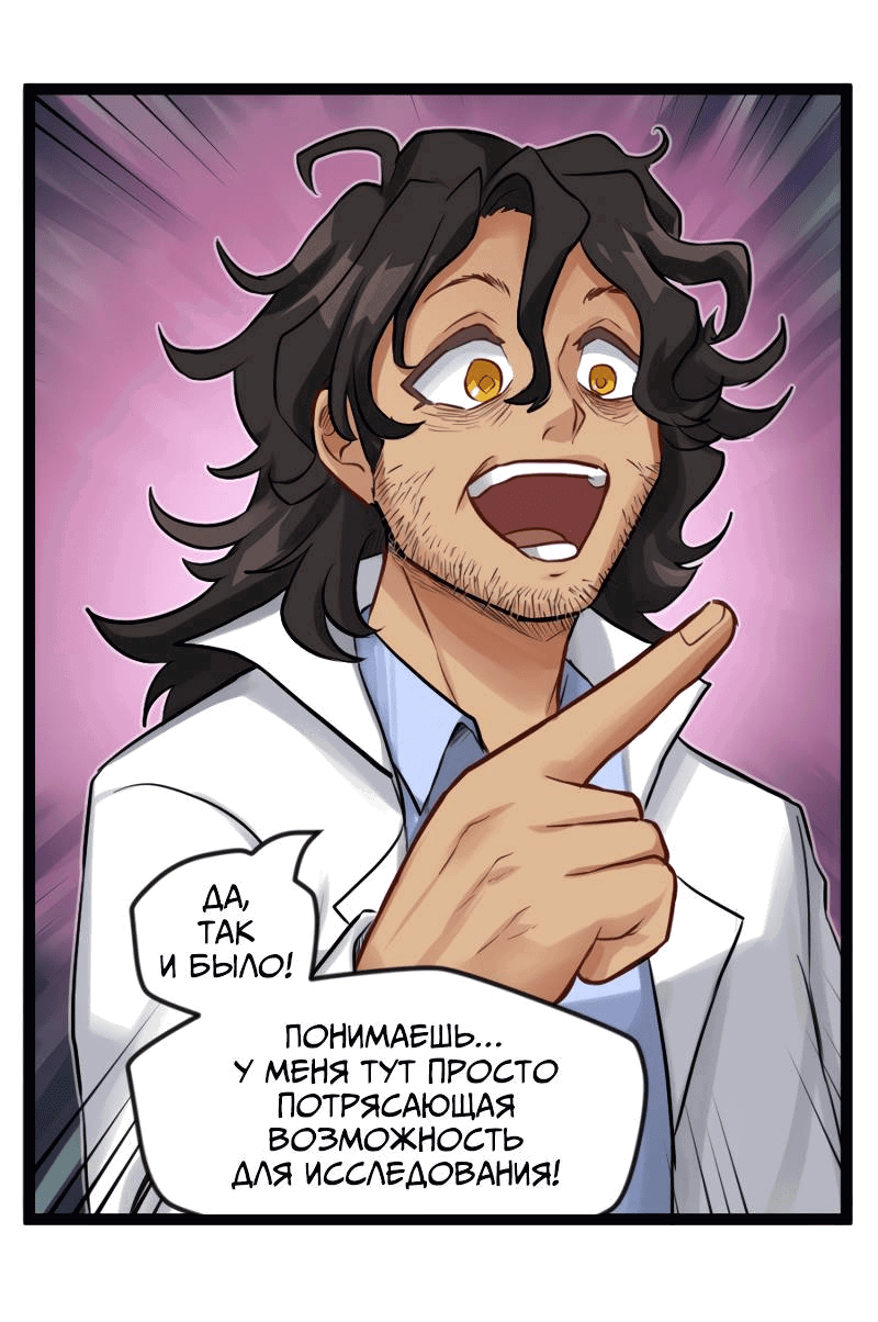 Манга Клиника Ужасов - Глава 87 Страница 23