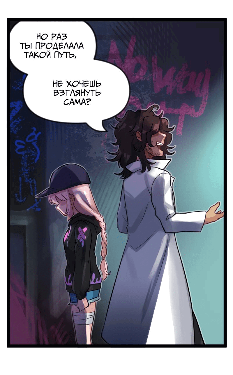 Манга Клиника Ужасов - Глава 87 Страница 27