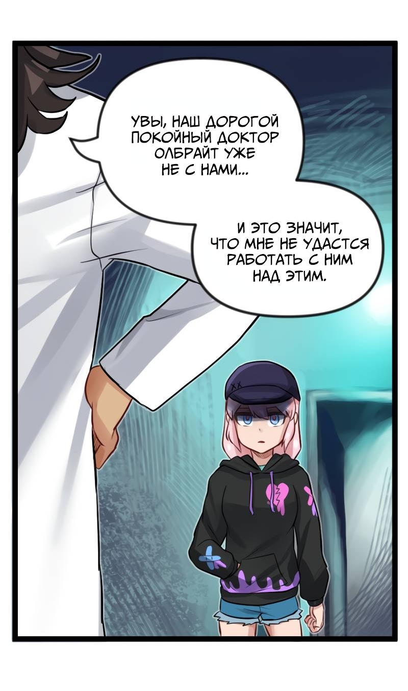 Манга Клиника Ужасов - Глава 87 Страница 24