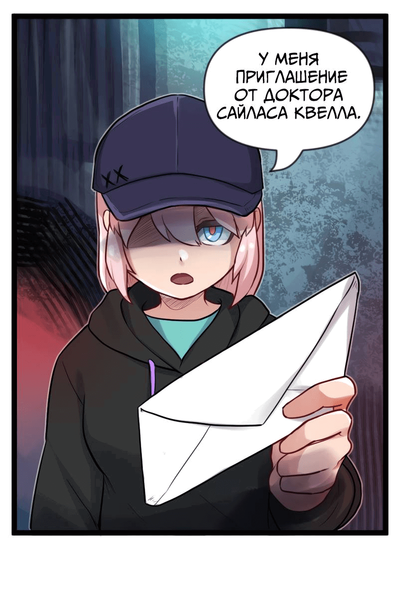 Манга Клиника Ужасов - Глава 87 Страница 4