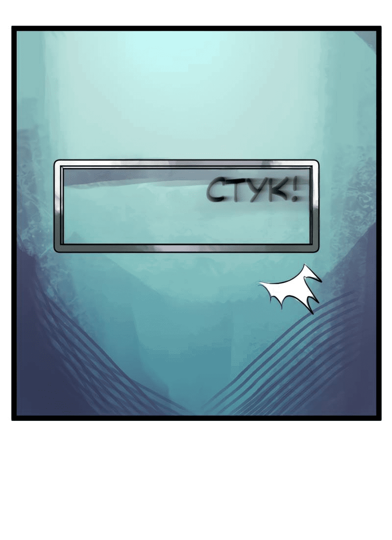 Манга Клиника Ужасов - Глава 87 Страница 6