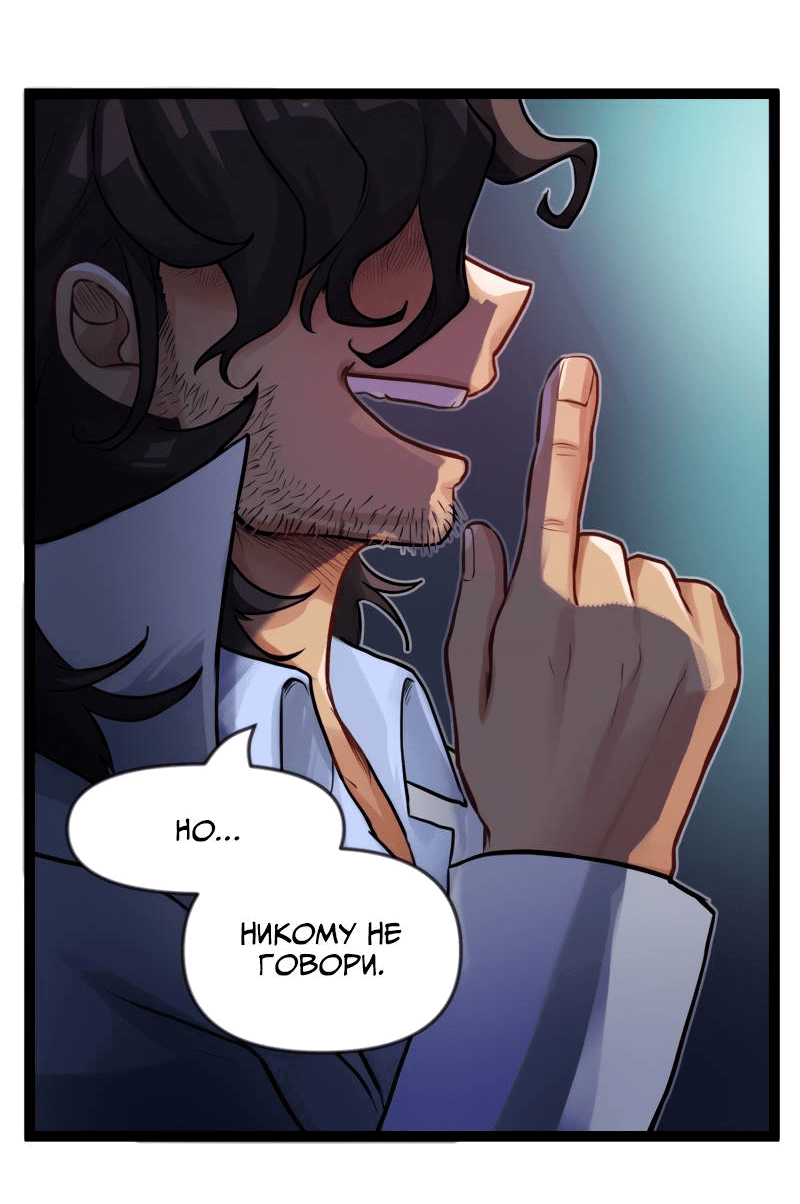 Манга Клиника Ужасов - Глава 87 Страница 28