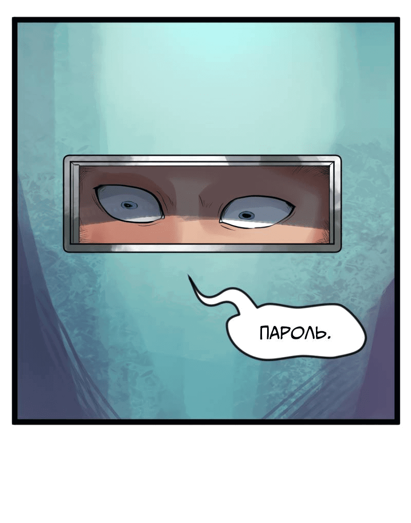 Манга Клиника Ужасов - Глава 87 Страница 3