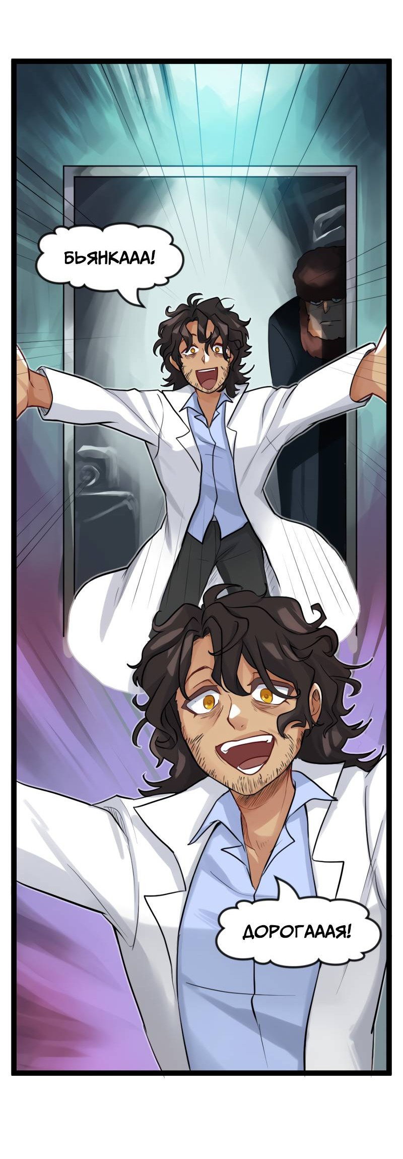 Манга Клиника Ужасов - Глава 87 Страница 13