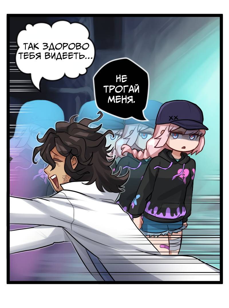 Манга Клиника Ужасов - Глава 87 Страница 15