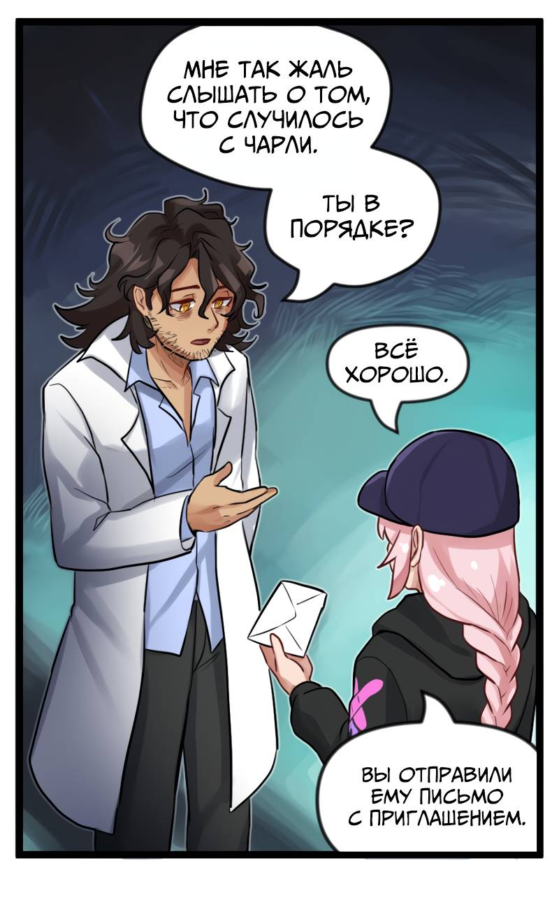 Манга Клиника Ужасов - Глава 87 Страница 22