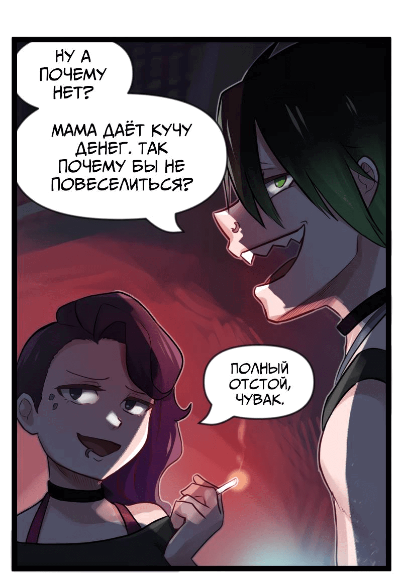 Манга Клиника Ужасов - Глава 87 Страница 10