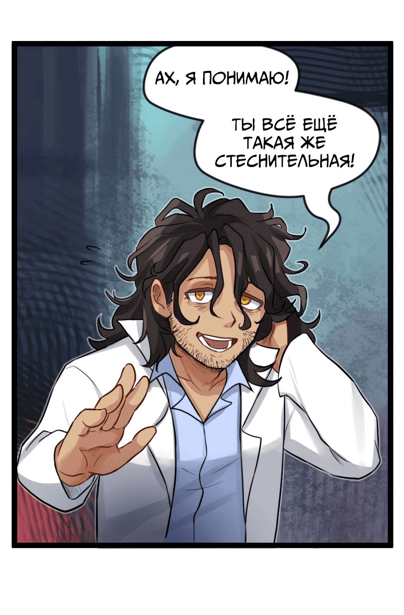 Манга Клиника Ужасов - Глава 87 Страница 16