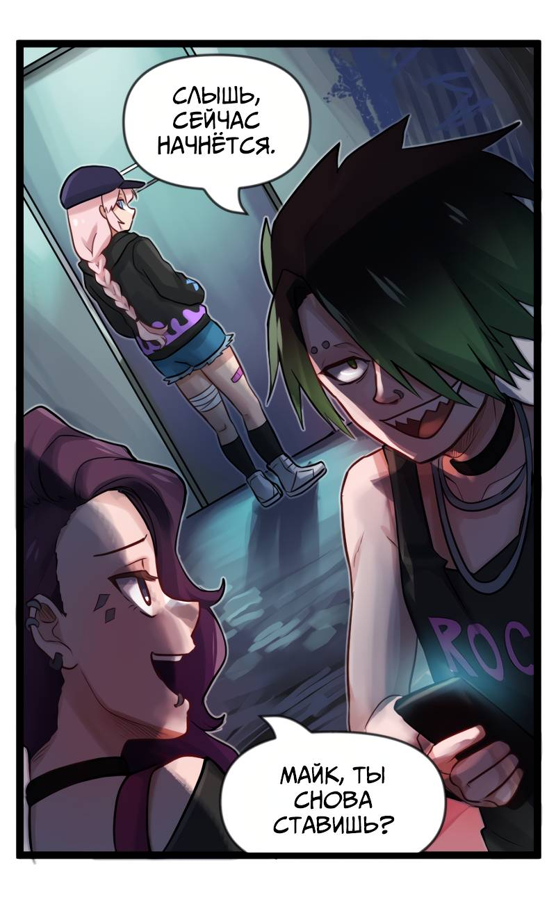 Манга Клиника Ужасов - Глава 87 Страница 9