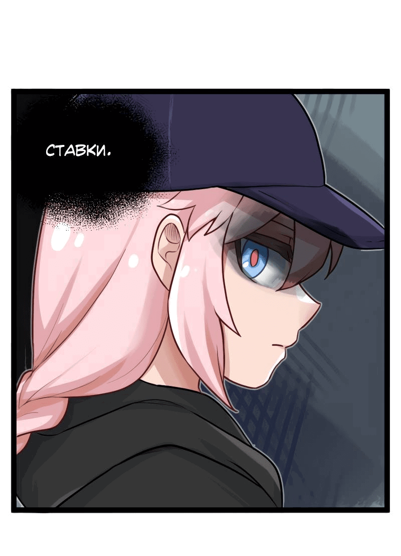 Манга Клиника Ужасов - Глава 87 Страница 11