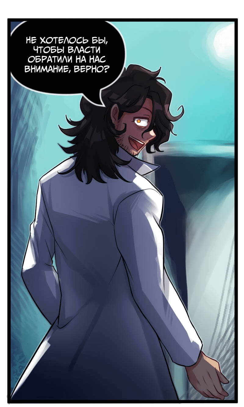 Манга Клиника Ужасов - Глава 87 Страница 29