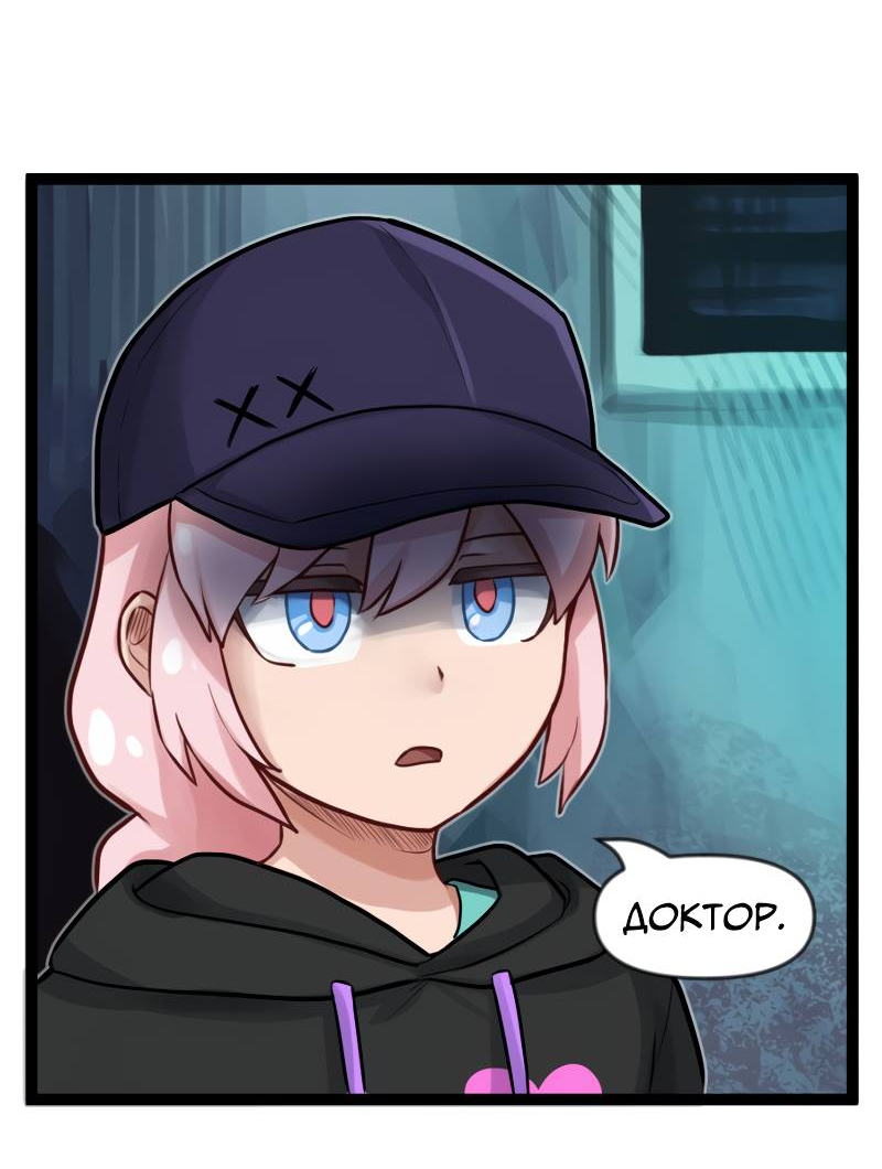 Манга Клиника Ужасов - Глава 87 Страница 14