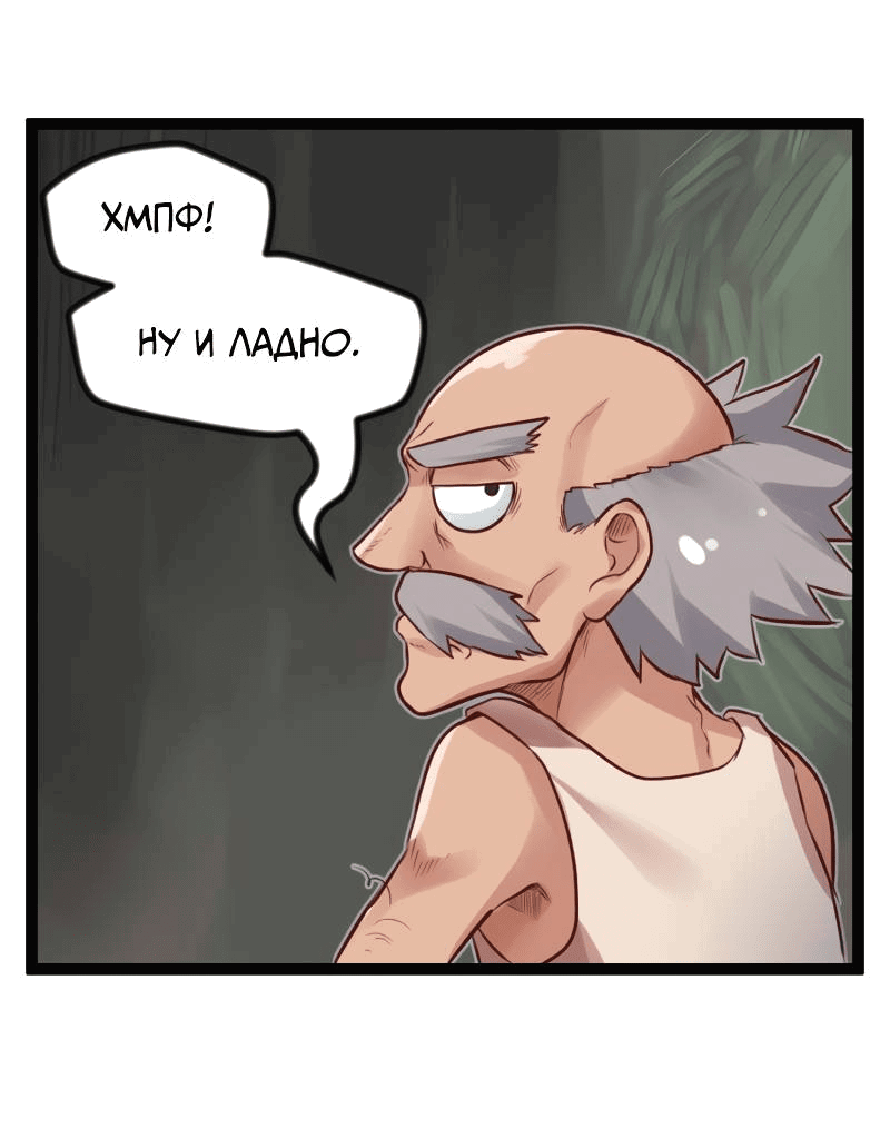 Манга Клиника Ужасов - Глава 86 Страница 15