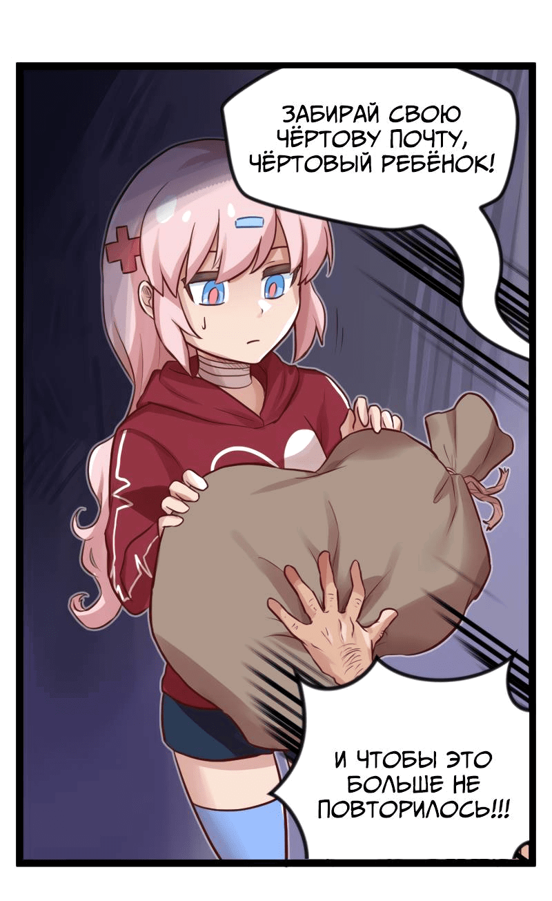 Манга Клиника Ужасов - Глава 86 Страница 12