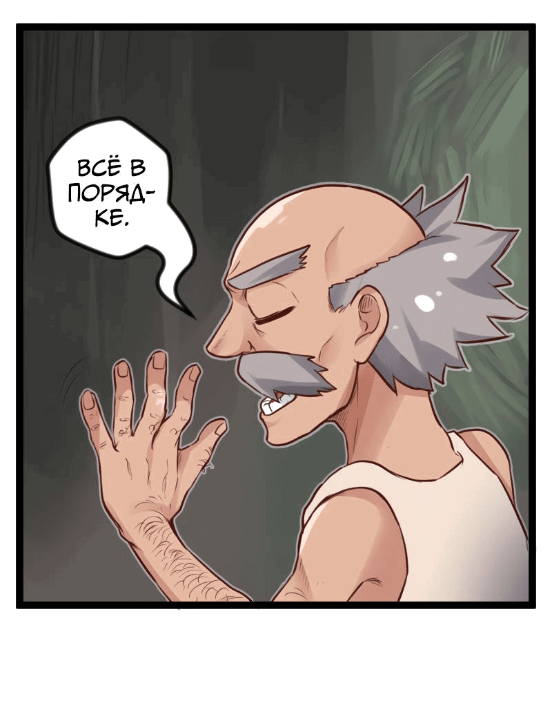 Манга Клиника Ужасов - Глава 86 Страница 16