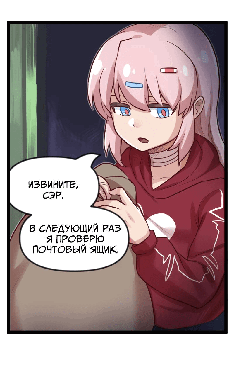 Манга Клиника Ужасов - Глава 86 Страница 14