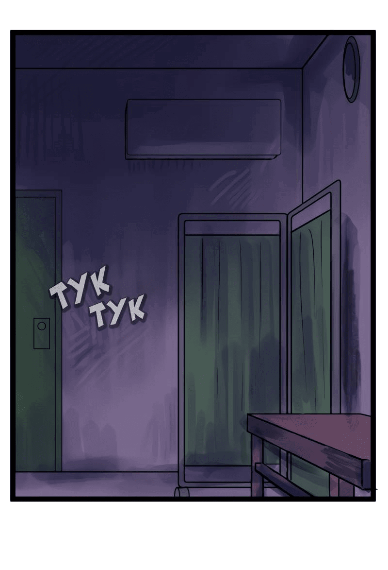 Манга Клиника Ужасов - Глава 86 Страница 4