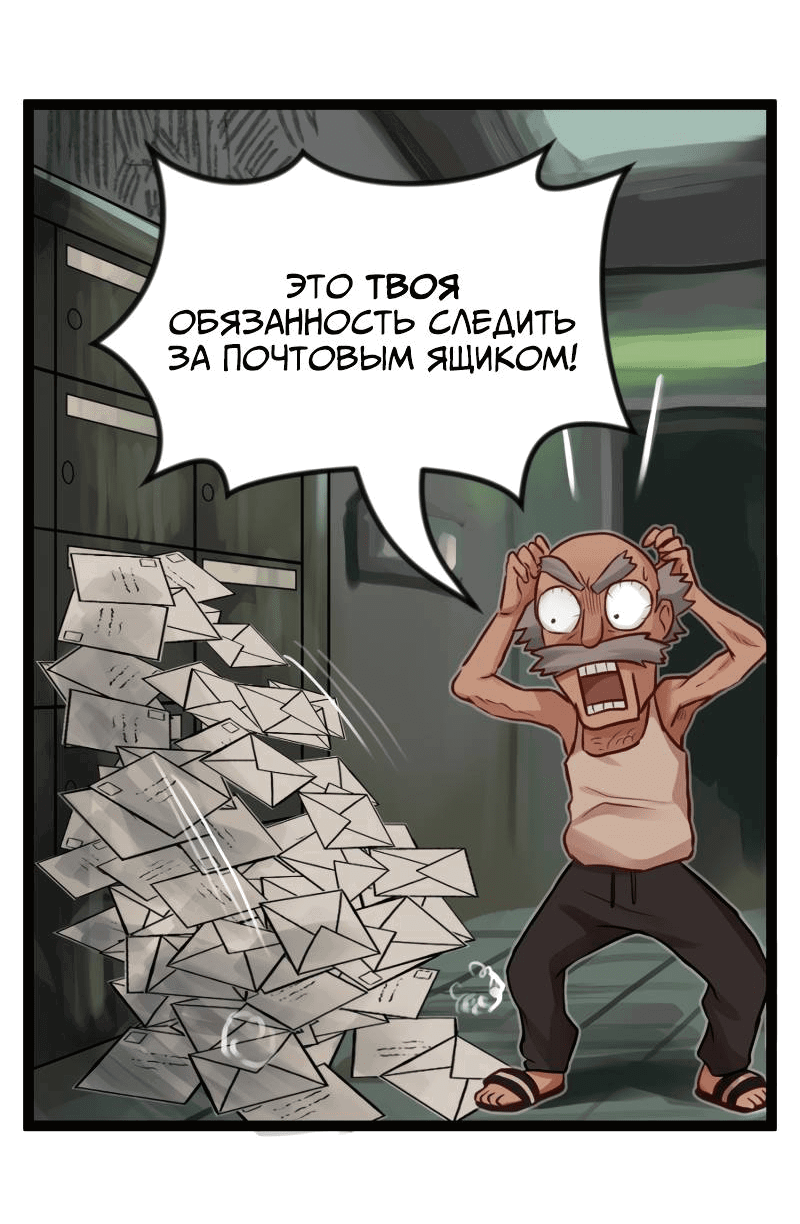 Манга Клиника Ужасов - Глава 86 Страница 11