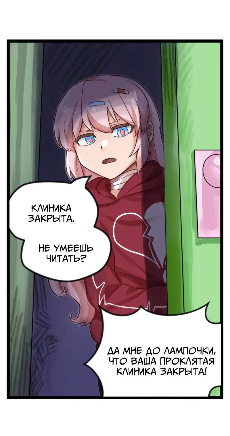 Манга Клиника Ужасов - Глава 86 Страница 7