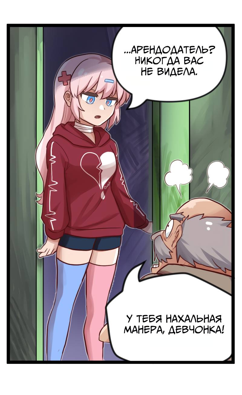 Манга Клиника Ужасов - Глава 86 Страница 10