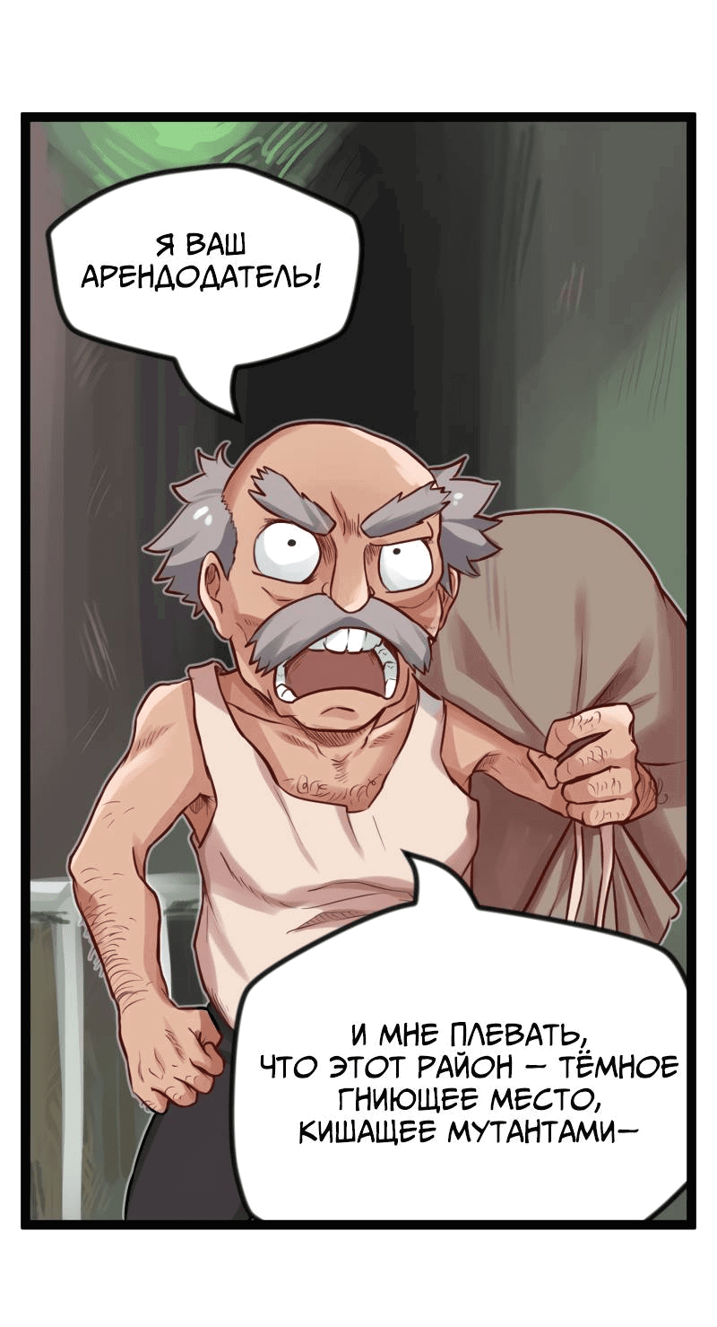 Манга Клиника Ужасов - Глава 86 Страница 8