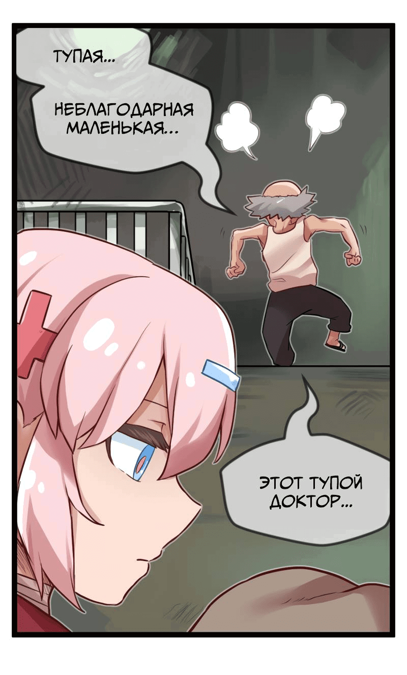 Манга Клиника Ужасов - Глава 86 Страница 13