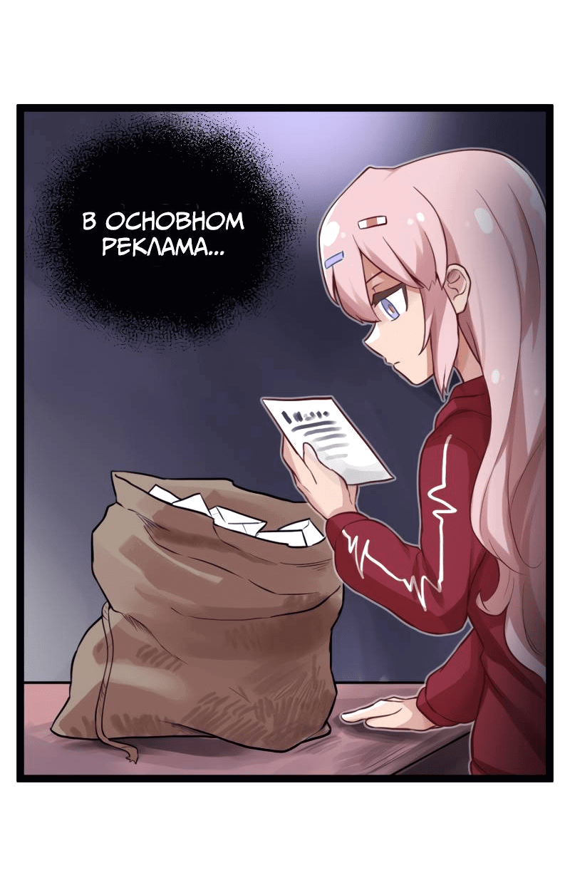 Манга Клиника Ужасов - Глава 86 Страница 18