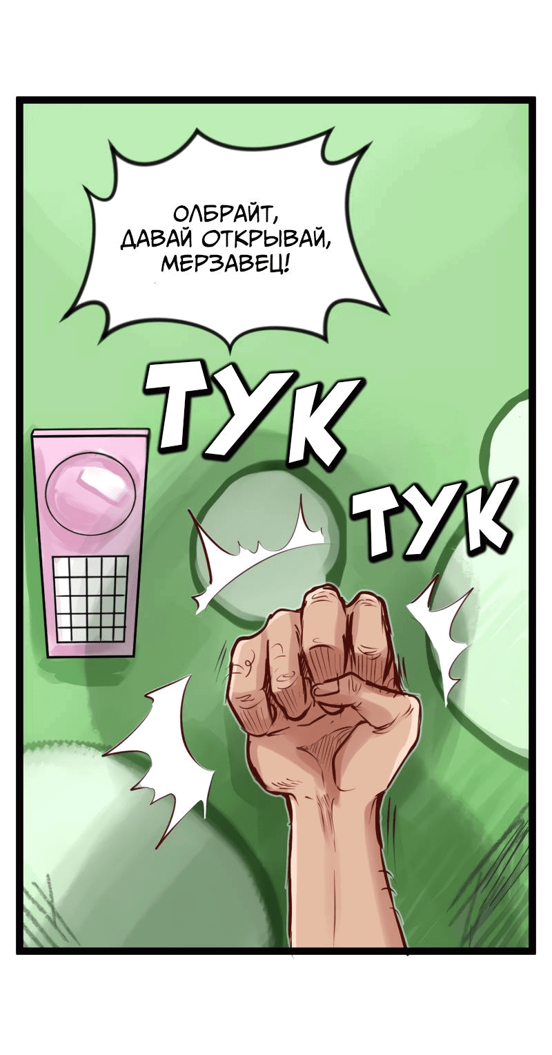 Манга Клиника Ужасов - Глава 86 Страница 5