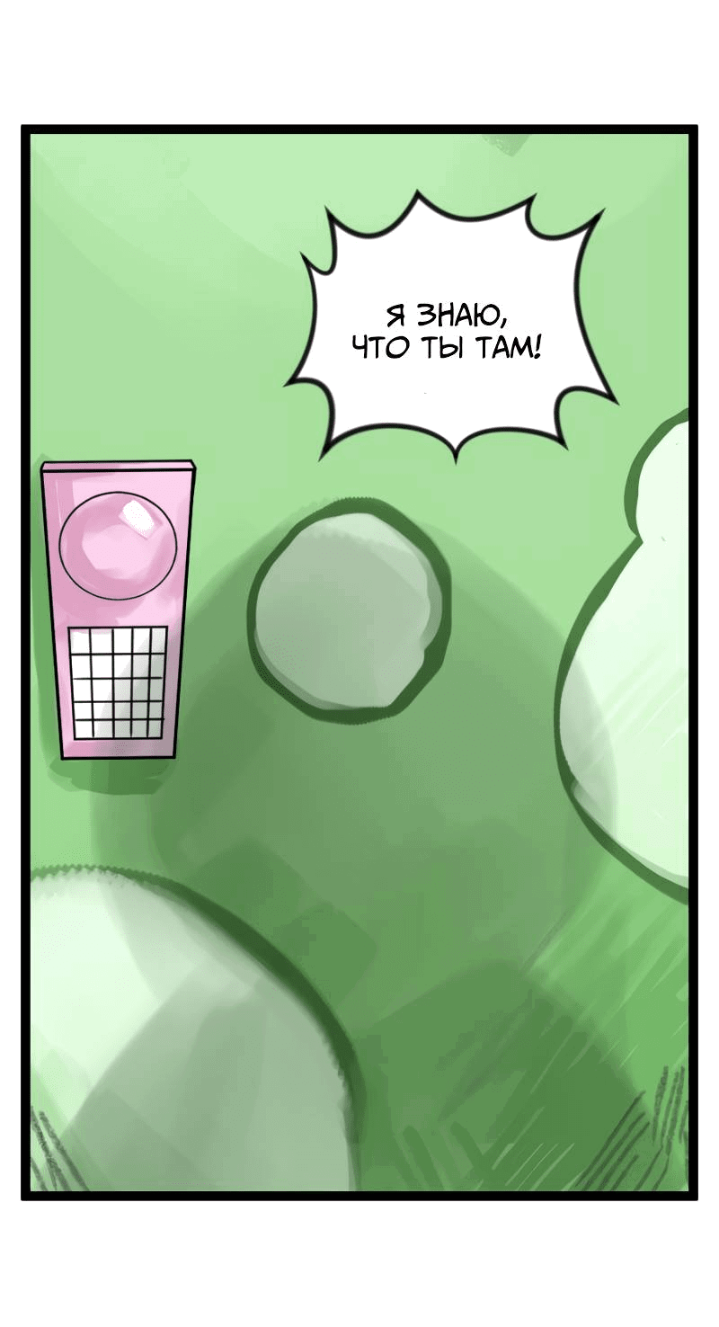 Манга Клиника Ужасов - Глава 86 Страница 6