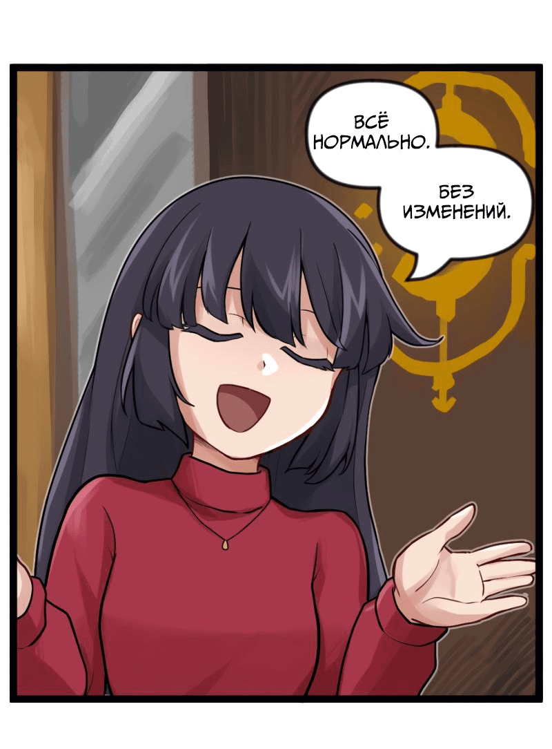 Манга Клиника Ужасов - Глава 85 Страница 9