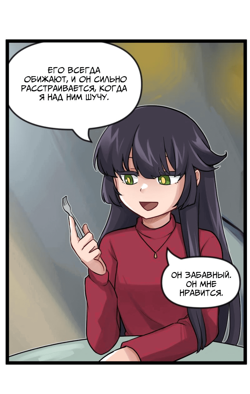 Манга Клиника Ужасов - Глава 85 Страница 13