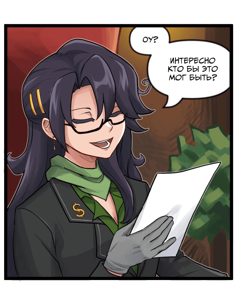 Манга Клиника Ужасов - Глава 85 Страница 5