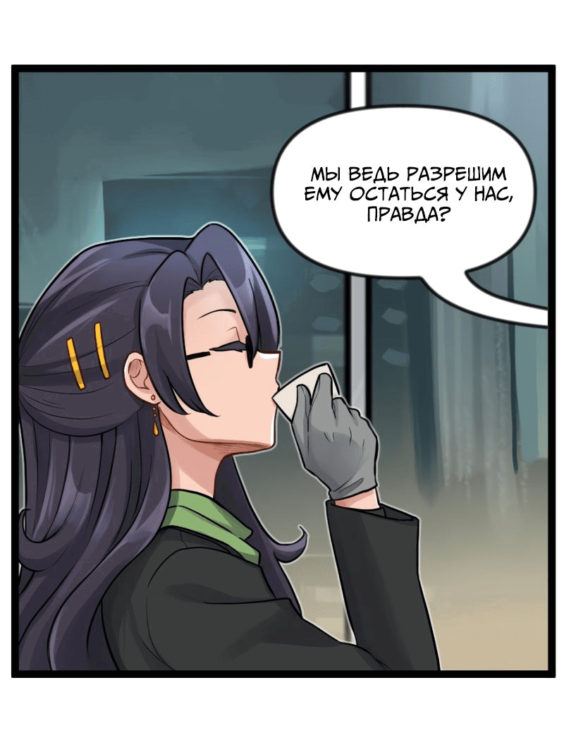 Манга Клиника Ужасов - Глава 85 Страница 14