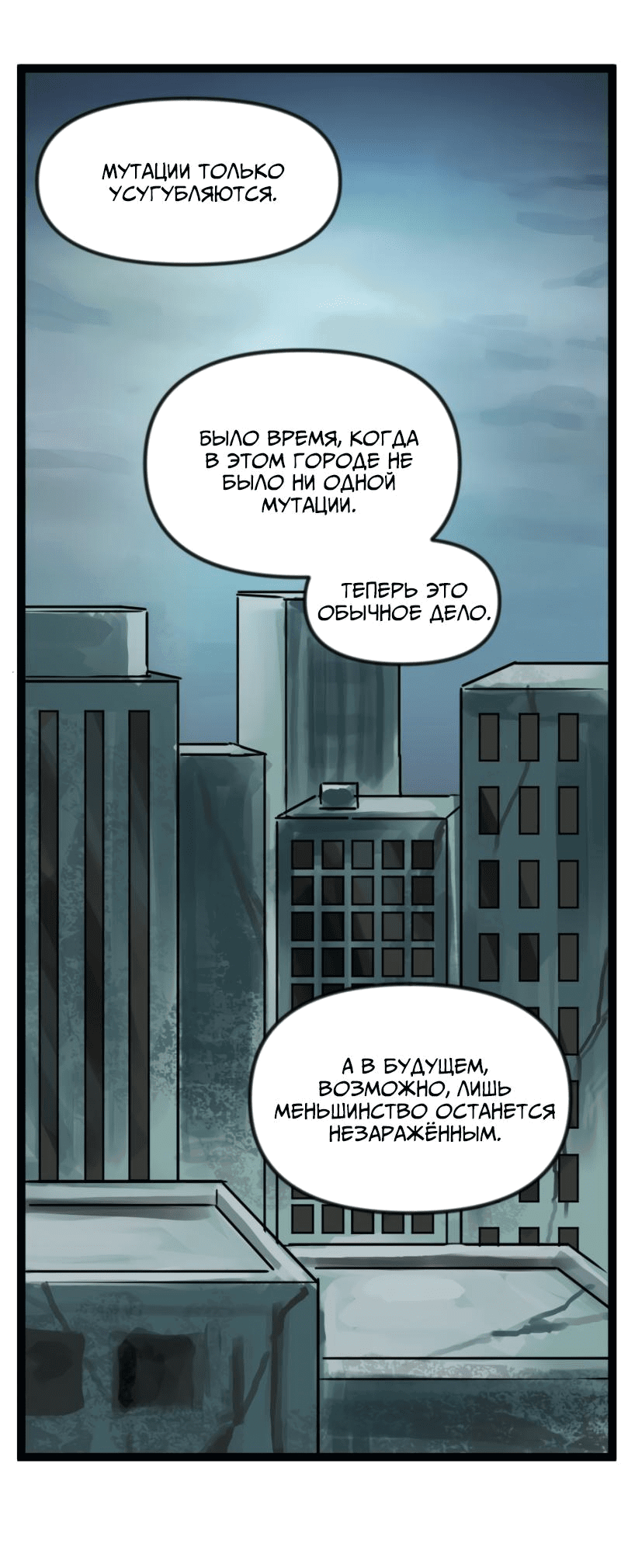 Манга Клиника Ужасов - Глава 85 Страница 17