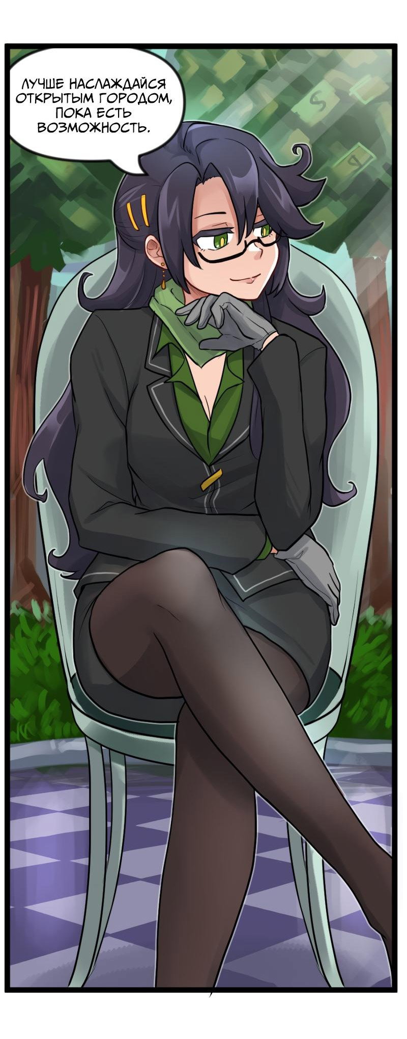 Манга Клиника Ужасов - Глава 85 Страница 16