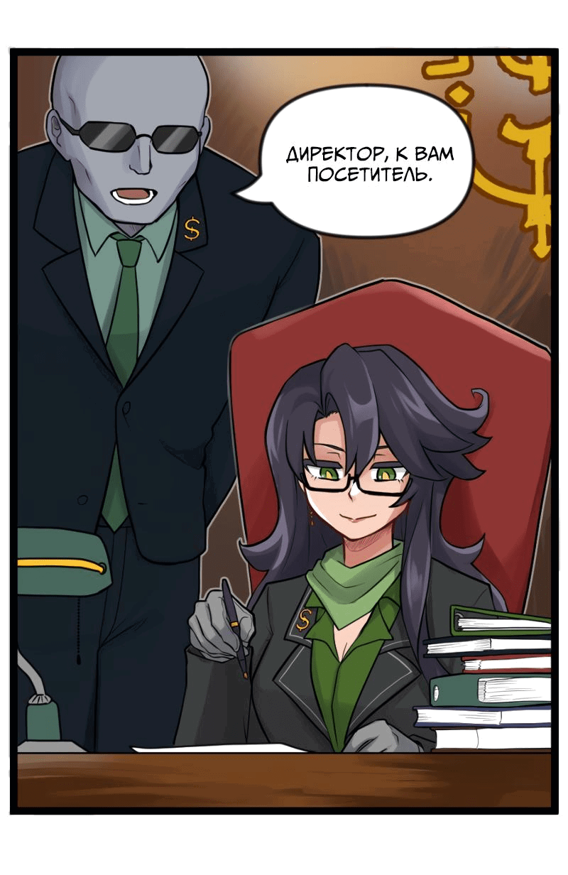 Манга Клиника Ужасов - Глава 85 Страница 4