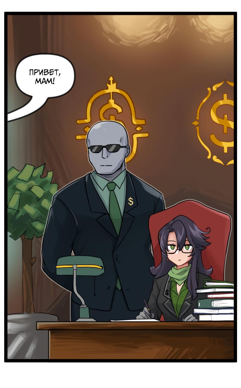 Манга Клиника Ужасов - Глава 85 Страница 6