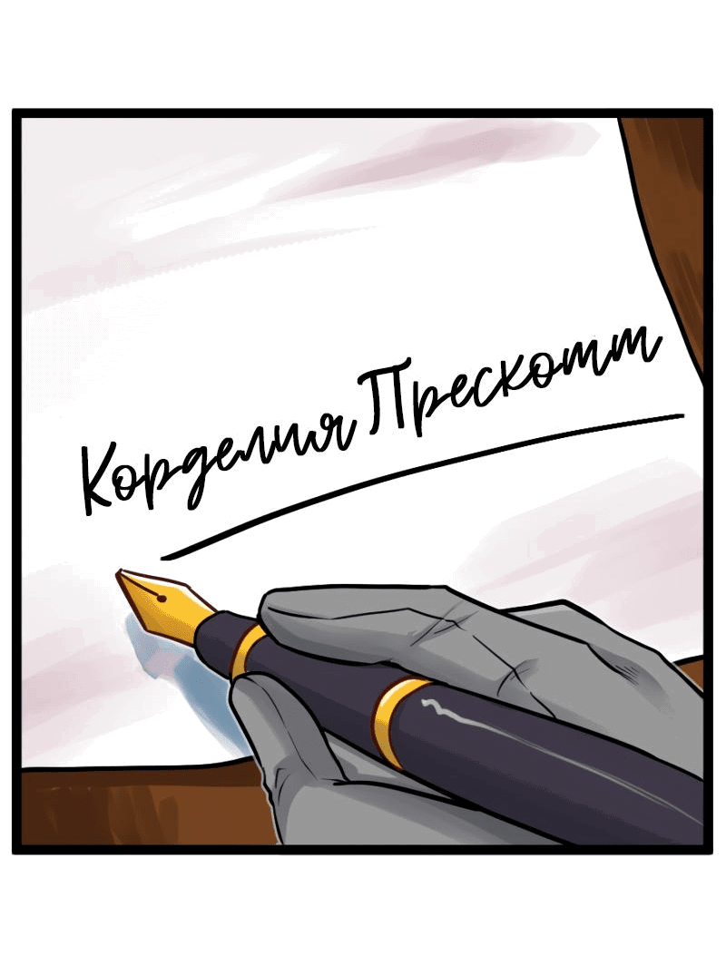 Манга Клиника Ужасов - Глава 85 Страница 3