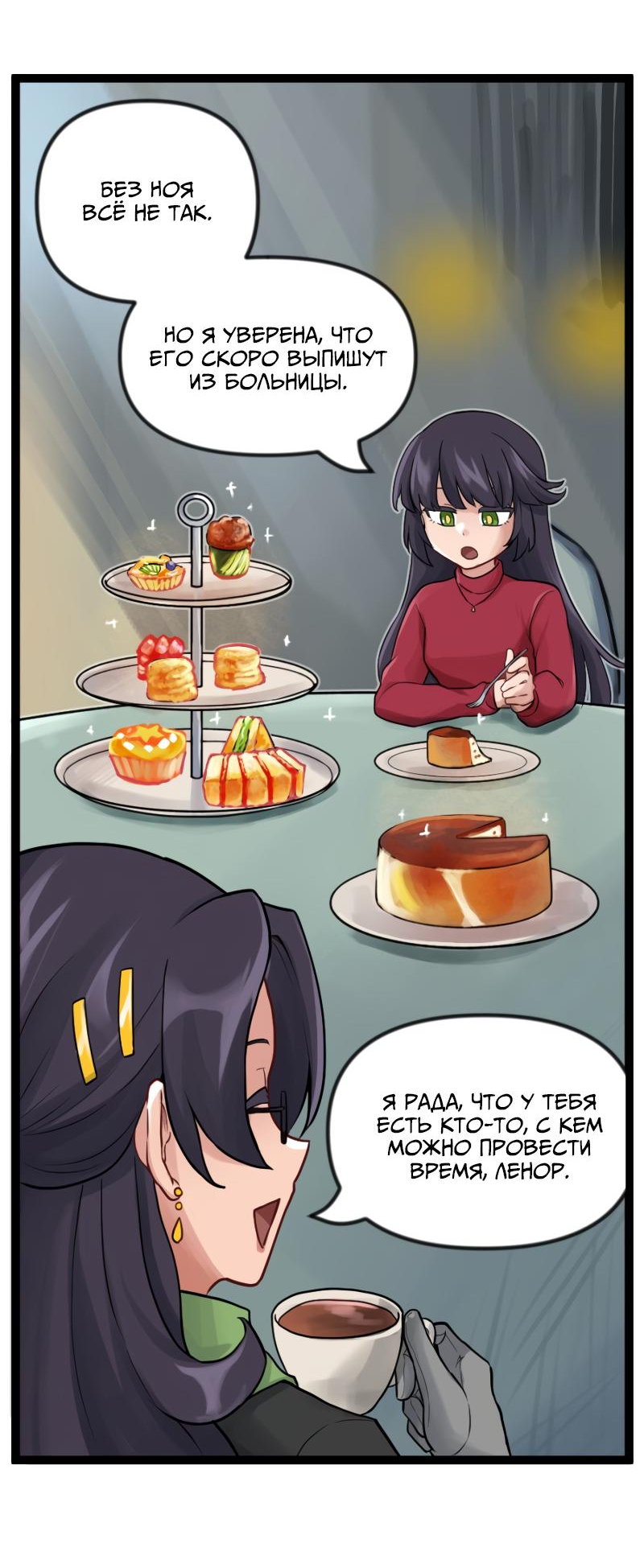 Манга Клиника Ужасов - Глава 85 Страница 12